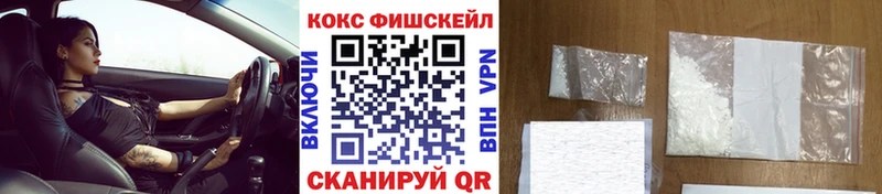 COCAIN FishScale Усолье-Сибирское