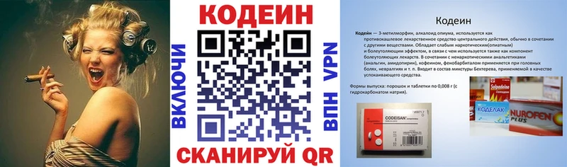 наркота  Усолье-Сибирское  Codein напиток Lean (лин) 
