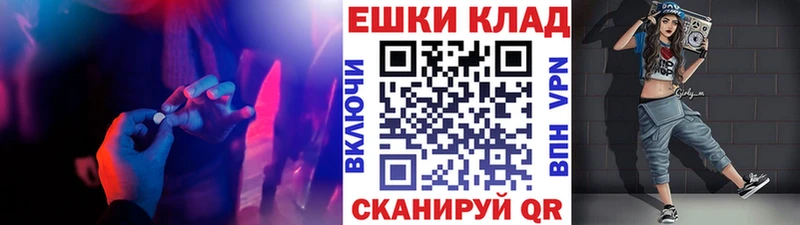 Экстази ешки  KRAKEN маркетплейс  Усолье-Сибирское  закладка 