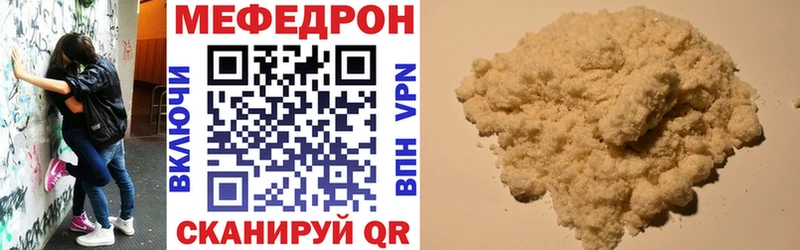 Меф VHQ Усолье-Сибирское