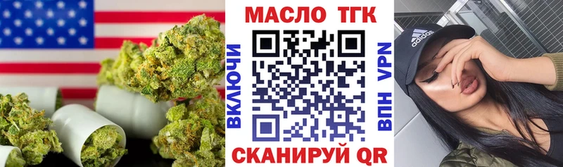 Дистиллят ТГК THC oil  Усолье-Сибирское 